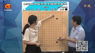 2024年7月27日天元圍棋解說第五屆嵊州盃王中王第三輪 連笑 vs 王星昊、丁浩 vs 黨毅飛(賈罡璐、曹大元)