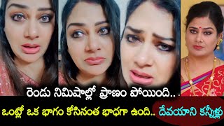 Guppedantha Manasu actress Madhavi Emotional Video లైవ్ లో బోరున ఏడ్చిన గుప్పెడంత మనసు నటి దేవయాని