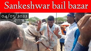 🔴 Live 🔴 Sankeshwar bail bazar 2022 #Documentarymarathi357kview