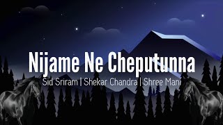 Nijame Ne Cheputunna Song Lyrics – Ooru Peru Bhairavakona