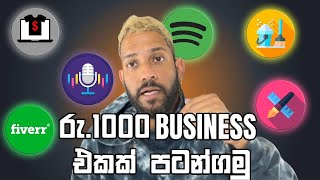 රු1000න් පටන් ගන්න පුලුවන් බිස්නස් 5ක් |Top 5 Business Ideas to start under $50