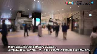 どこよりも詳しい大宮駅乗り換えガイド【新幹線対応】新幹線ホームからの乗り換え方法を徹底解説！新幹線ホームからニューシャトル（埼玉新都市交通伊奈線）への乗り換え方法