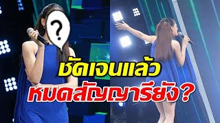 ดาราสาวตอบชัด หมดสัญญาช่องเก่ารึยัง ทำไมไปโผล่ช่องอื่น