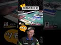 【mリーグ】伝説の大三元裏話！ shorts mリーグ 近藤誠一