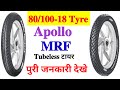 MRF 80/100-18 Tubeless tyre 80/100 x 18 Apollo zapper tire ! Know about the best tubeless tire