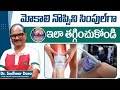 Knee Pain Causes and Treatment || Dynamic Ultrasound || Best Treatment for Knee Joint Pain || Epione