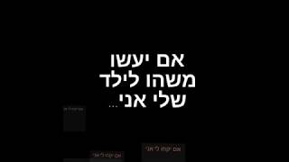 שיחה עם עופרה ענקרי הקלות הבלתי נסבלת של הוצאת ילדים מבית הוריהם תינוק בן שבועיים נלקח מבית אמו