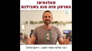 אתם תותחים בתחום שלכם? תעבדו עם סוכן שייצג אתכם. כן כמו בכדורגל 😏