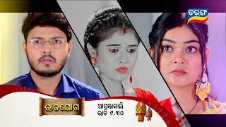 Rajayoga | 22nd July 2024 | Episodic Promo-210 | Tarang TV | Tarang Plus