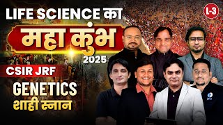 CSIR NET JRF 2025 | Genetics शाही स्नान | Life Science Ka महाकुंभ | L3 | IFAS