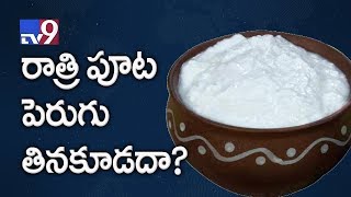 Dangerous to eat curd in the night? - TV9