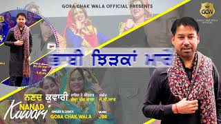 Latest Song Gora Chak Wala  | Nanad Kuwari | Gora Chak Wala Song 2023 | Gora Chak Wala Hits 2023