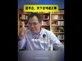 志不立，天下无可成之事传统文化 国学智慧