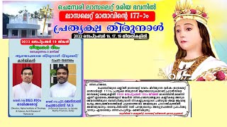 ലാസലെറ്റ്‌ മാതാവിന്റെ 177-ആം പ്രത്യക്ഷ തിരുനാൾ