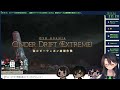 【初見未予習】やるぞ、漆黒極！〜3日目：ウェポン編〜【 ff14 ／meteor／belias】