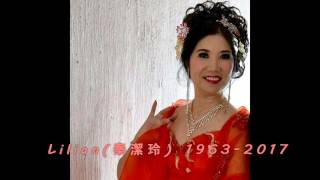 似是故人來 梅艷芳 (Cover)