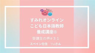 フィッシング詐欺の養成講座だと思いきや、さよならしたくない講座でした！