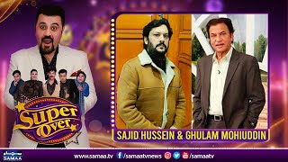 Super Over With Ahmed Ali Butt - Sajid hussein & Ghulam Mohiuddin - SAMAATV - 30 Jan 2023
