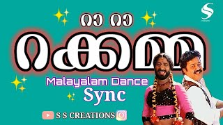 @KuttusEdits Ra Ra Rakkamma Dance Sync Malayalam Dance Mix Actors 💥✨️🎉😍😍
