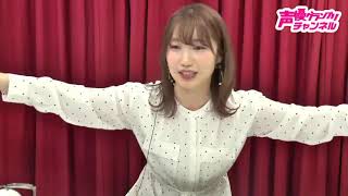 内田彩のもっとキミを道ズレ! #39　【声優グランプリ】