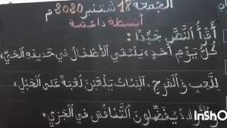 أنشطة داعمة رقم 1 المستوى الثاني الأستاذة ابتسام جوهر