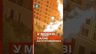 💥 У столиці Мордору вибухнув будинок! #еспресо #новини #росія