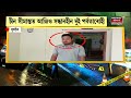 aparadhnama ধিক হাইলাকান্দি আৰক্ষী assamese news