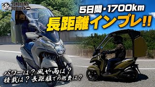 5日間で1700キロ！「トリシティシューティングブレーク」を長距離インプレッション！byYSP横浜戸塚