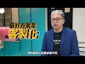 香港地地少人多，3種室內設計總監見到會哭出來的設計 style50s