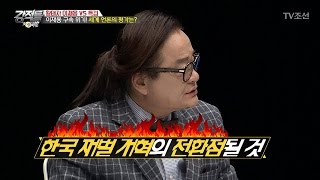 삼성의 국정농단 연루! 외신의 평가는 극과 극? [강적들] 167회 20170130