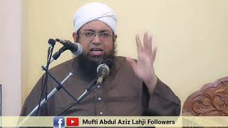 SC37# Ek Kadwi Magar Sacchi Haqeeqat || ایک کڑوی مگر سچی حقیقت || By Mufti Abdul Aziz Lahji Qasmi SB