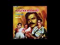 kan malargalin azhaippithazh thai pongal remastered audio song