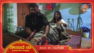 ಮಗುವನ್ನು ಭೂಮಿಗೆ ಆಹ್ವಾನಿಸಿದ ವಿಕ್ರಮ್ ವೇದಾ! | Neenadhena | Ep 116 | 21 January 2025 | Star Suvarna