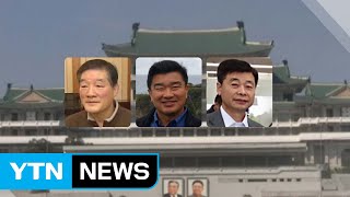 北 억류 미국인 석방 임박...시점은 미지수 / YTN