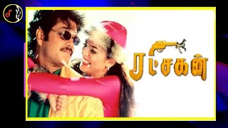 Chandiranai Thottathu | சந்திரனை தொட்டது | A.R RAHMAN | Ratchagan Movie | 1997 |