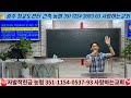 황경순목사 갈라디아서 12 _8월 19일 금요예배