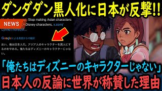 【海外の反応】ダンダダンの黒人化イラストが5000万人に拡散され大炎上！ポリコレの風潮にある日本人が衝撃の反論！【GJタイムス】