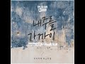 찬양 중에 거하시네 dwelling in our praise