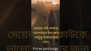 নারীর ৬ টি দুর্বল জায়গা যা ছেলেরা জানে না || Weak Points of a Girl