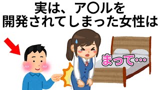 9割が知らない面白い雑学