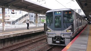 JR西日本 225系100番台 I13編成+U編成 オール225系100番台 普通 姫路行き  225系0番台 I2編成 普通 米原行き  膳所駅  南草津駅  20230629