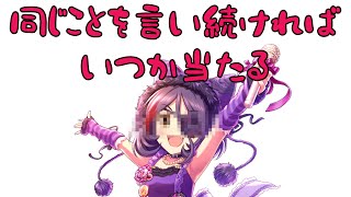 【デレステ】【実況】つよい言葉を使うと弱く見える【ブランフェス】【予想】