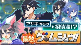 【ディスガイアRPG】　初心者さん歓迎！質問あれば気楽にどうぞ！！ JPN  6/4