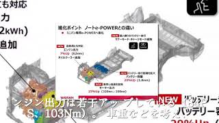 日産 セレナ e-Power のマナーモードは「振動」なしのEV走行！