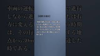 運行管理者試験ゲリラ一問一答★再生リストからシャッフル再生で究極の最終勉強法！全て正解できるまで覚えれば合格点は絶対保証★【貨物】