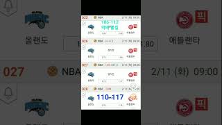 2월11일 @캡틴김 쪽집게 배당분석# #프로토018회차#토토#KBL남#여##해축#NBA#초안#배당분석#분석기공유#10경기중#9경기올킬#