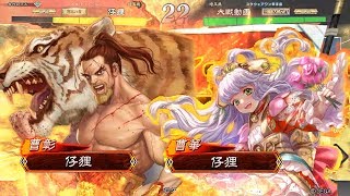 【三国志大戦4】【2品】黄鬚の剛腕＆水系　vs　大徳＆馬姫【その61】　Ver.1.1.0C