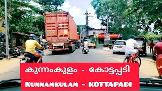 കുന്നംകുളം ആർത്താറ്റ് കോട്ടപ്പടി വഴി / Drive Through Kunnamkulam Arthat Kottapadi