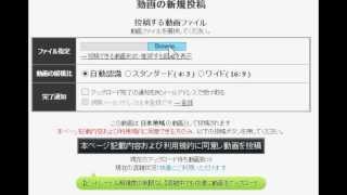 ニコニコ動画に投稿する アップロード 上げる方法