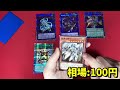 高確率で当たりが引けるgw限定のオリパを開封してみた！【遊戯王】